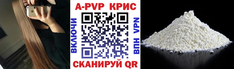 A-PVP мука  Александровское 