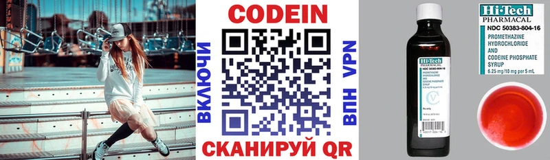 Кодеин Purple Drank  Александровское 