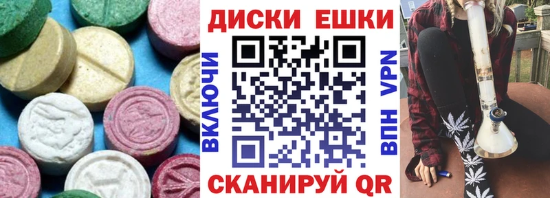 Экстази ешки  Александровское 