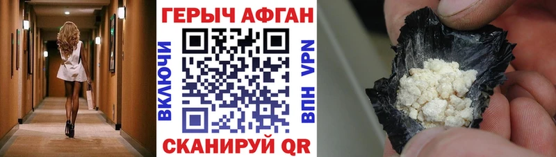 Героин Heroin  Александровское 