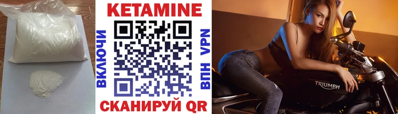КЕТАМИН VHQ  Александровское 