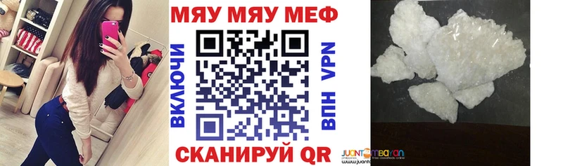 Меф mephedrone  это официальный сайт  Александровское 